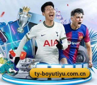 五大体育板块覆盖,从比分到直播全覆盖（BOYUSport）